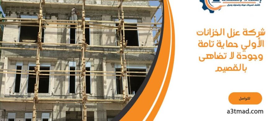 ترميم مباني احترافي باستخدام أحدث التقنيات والمواد بالقصيم