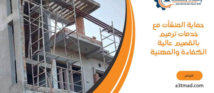 خدمات عالية الكفاءة والجودة بالقصيم في ترميم المباني